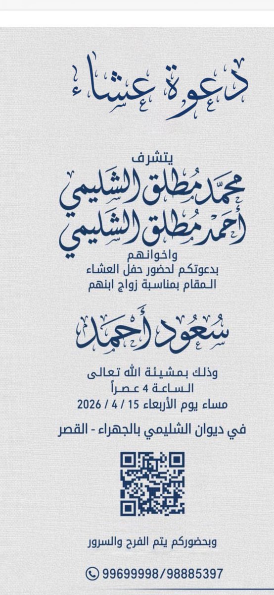 أحمد مطلق الشليمي tweet media