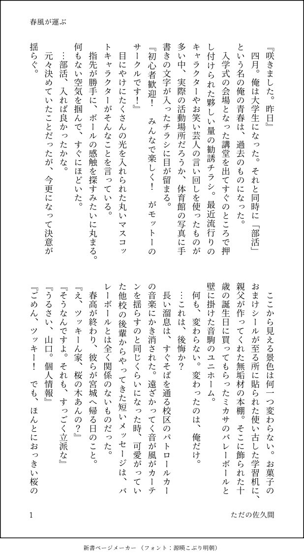 ただの佐久間 tweet media
