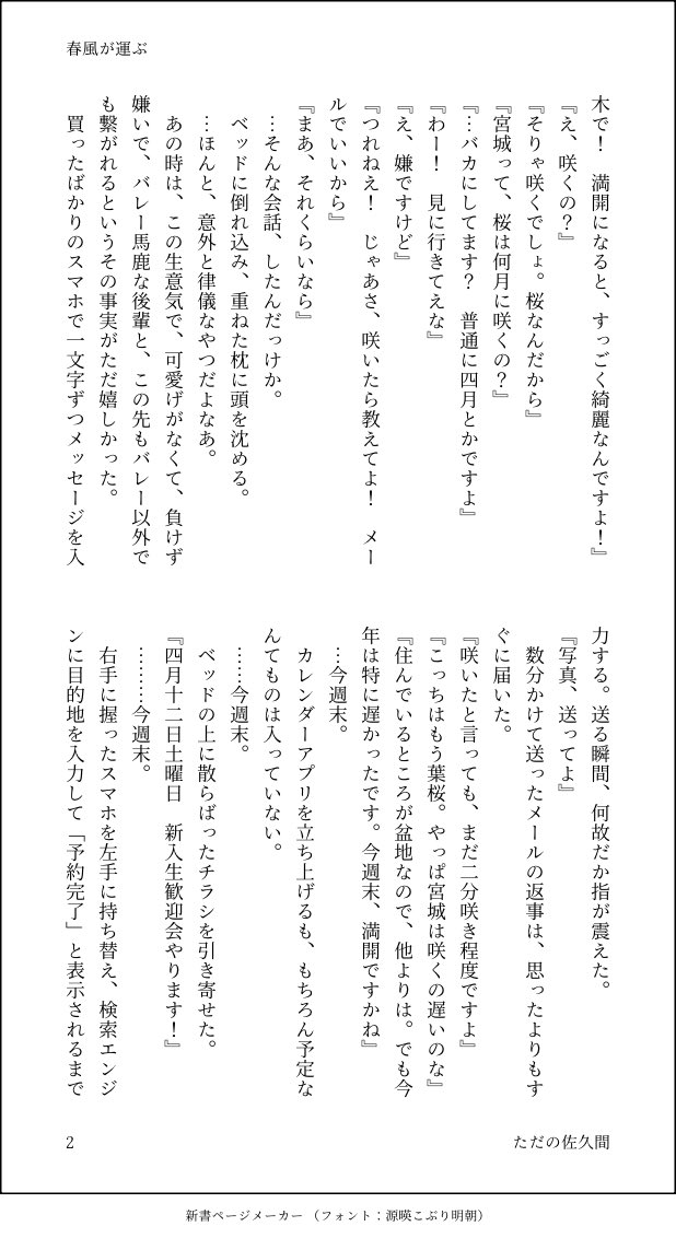 ただの佐久間 tweet media