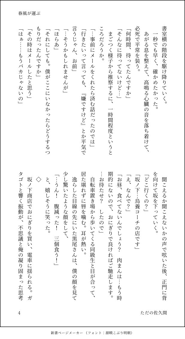 ただの佐久間 tweet media