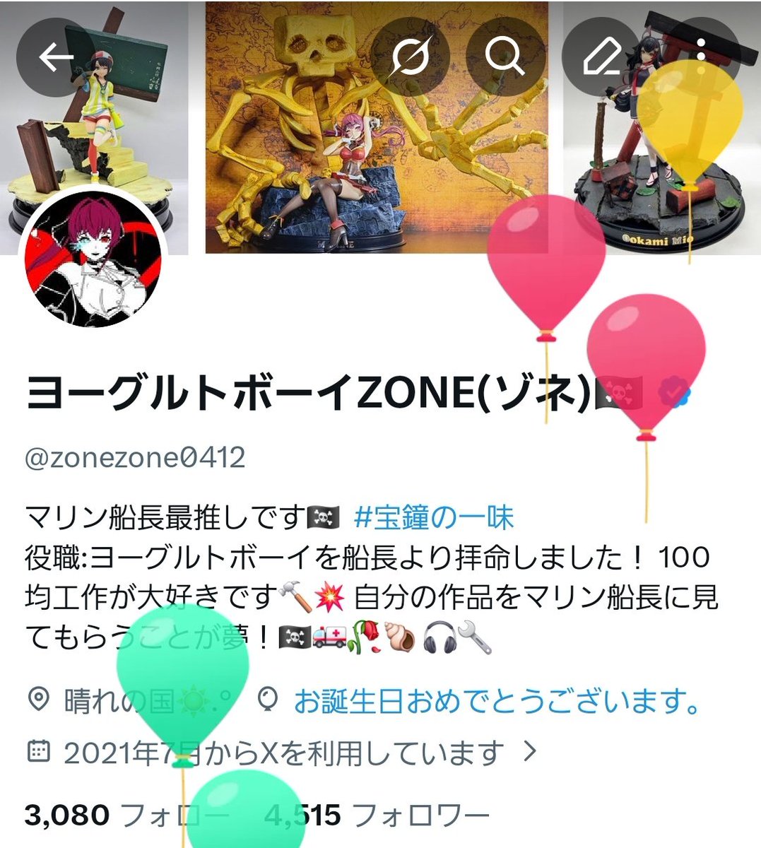 ヨーグルトボーイZONE(ゾネ)🏴‍☠️ tweet media