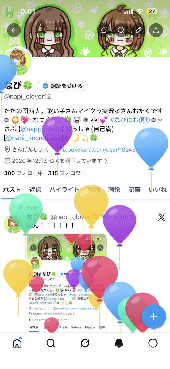 なぴ🍀 tweet media