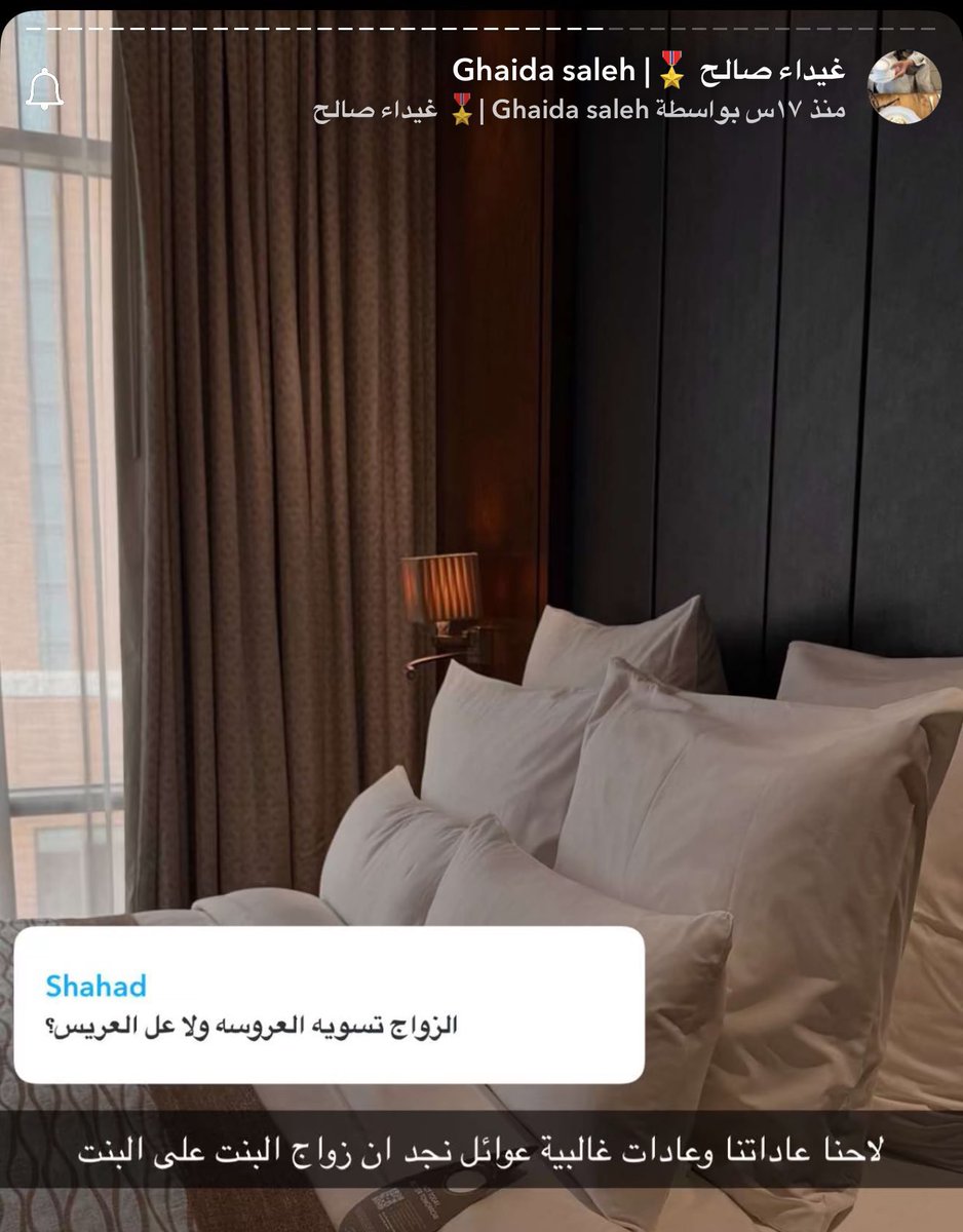 مَيساء | Miysa tweet media