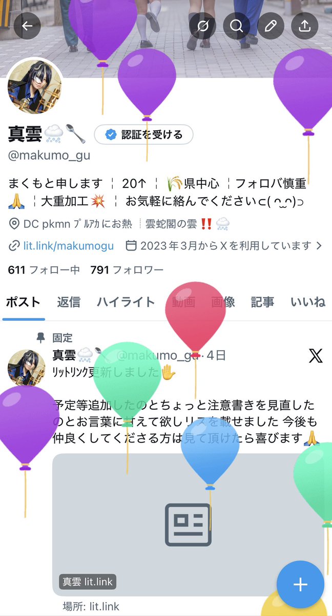 真雲🌨🥄 tweet media