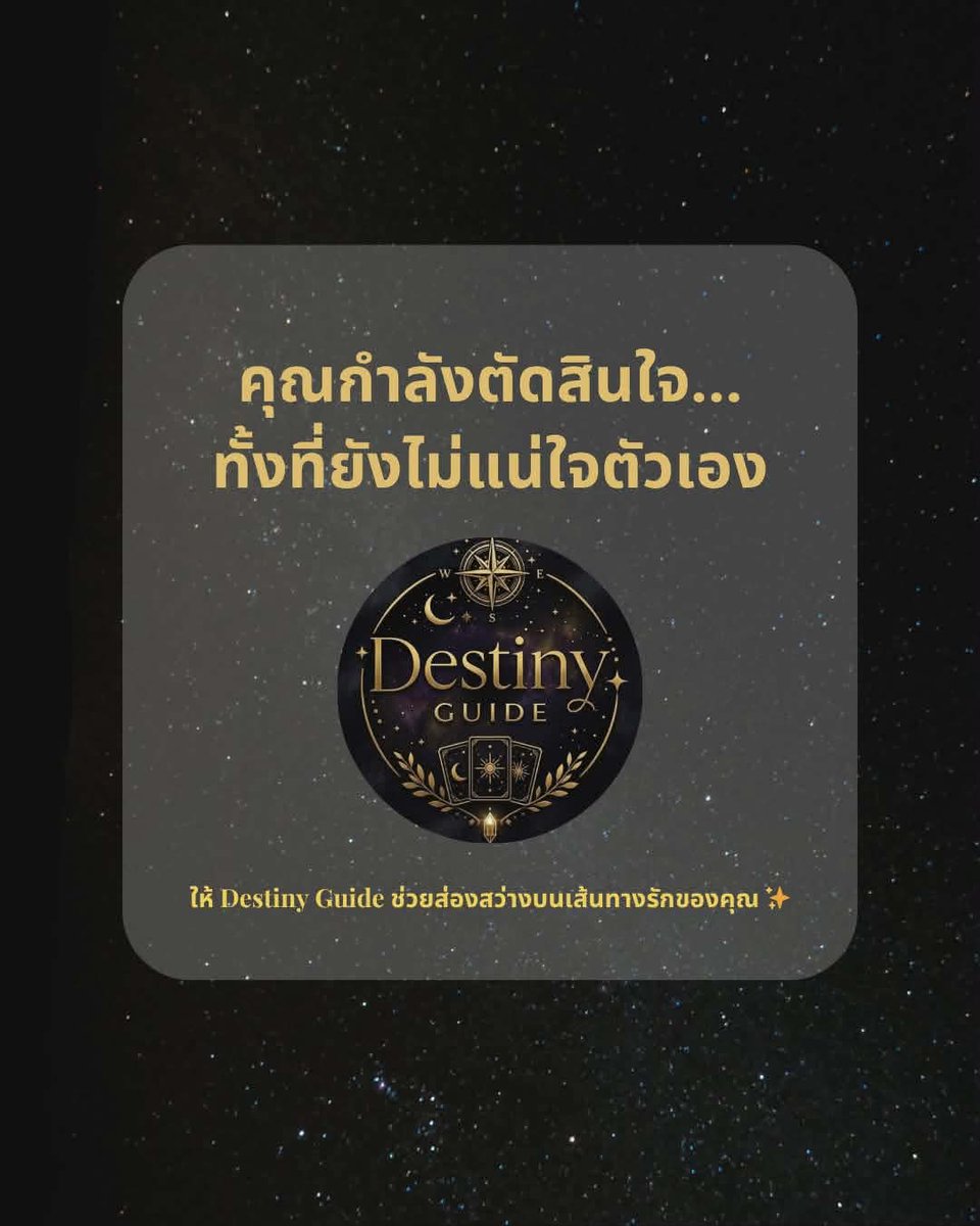 fatboy_picks's tweet photo. #ดูดวง #ดูดวงไพ่ทาโร่ https://t.co/GzH9z55X4J