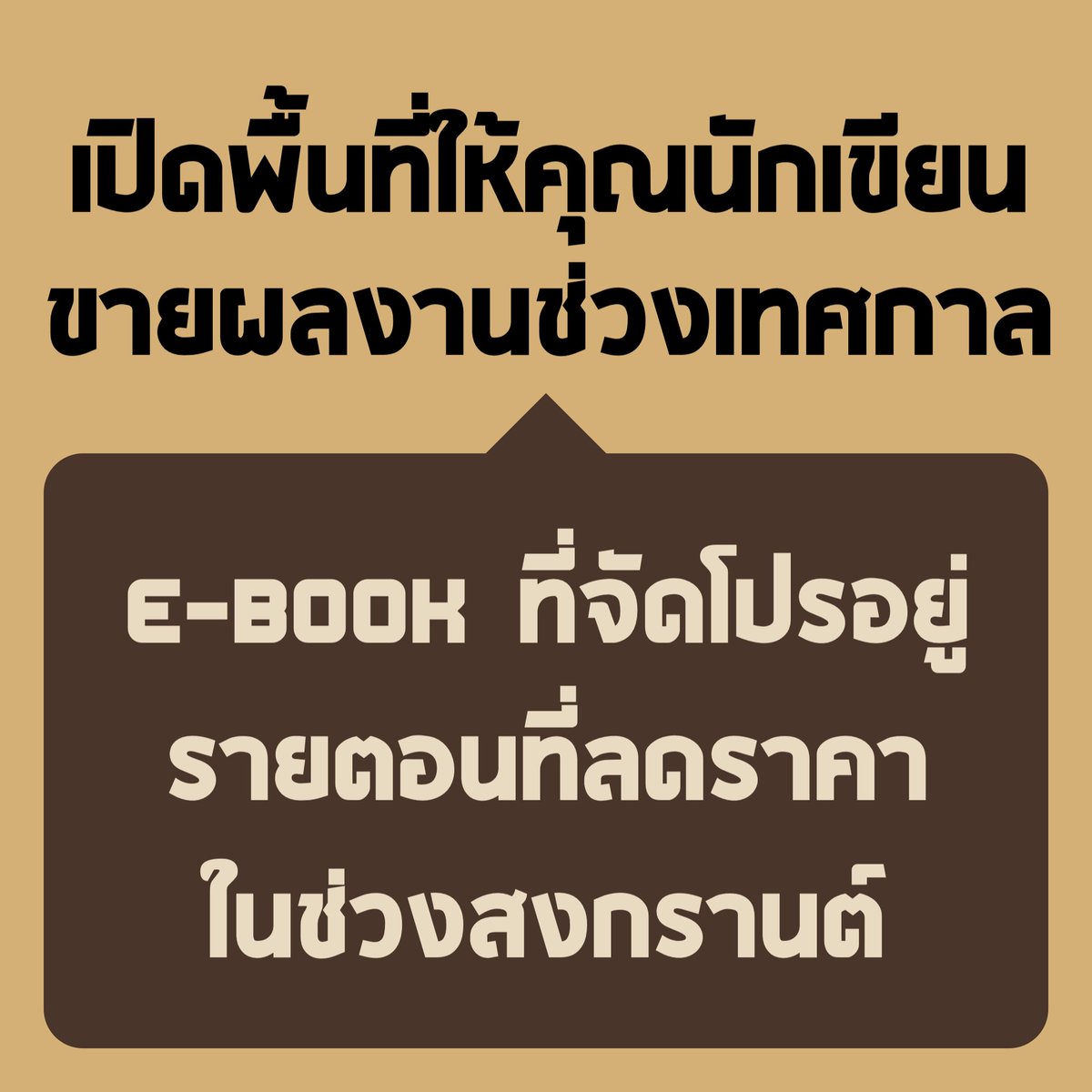 ไอ้ต้าวพระพาย✧˖° (ᵔ꒳ ᵔマ੭📚 tweet media