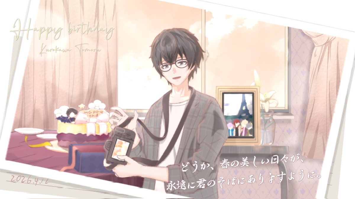 今年也生日快乐🎂
祝愿这些美好的日子永远伴随左右✨

 ​​​#黒川燈誕生祭2026