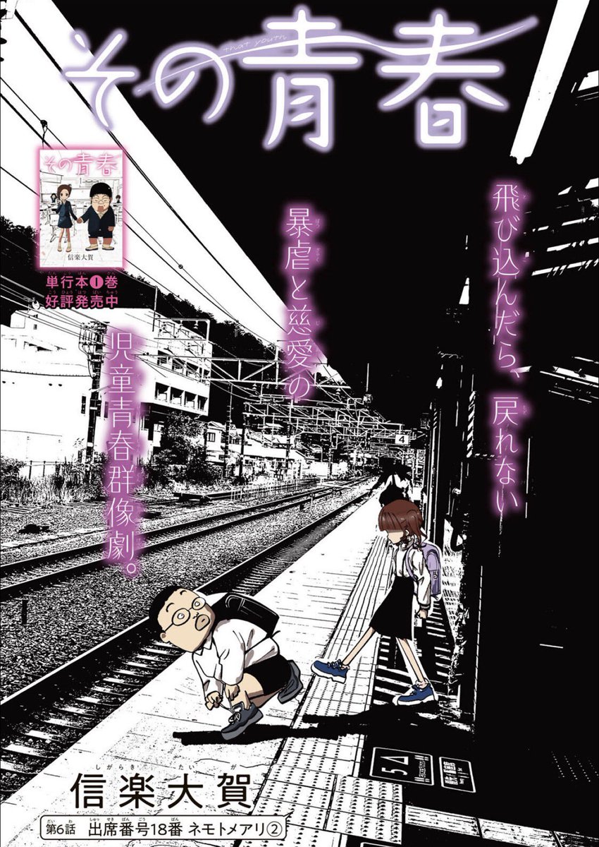 その青春【公式】 tweet media