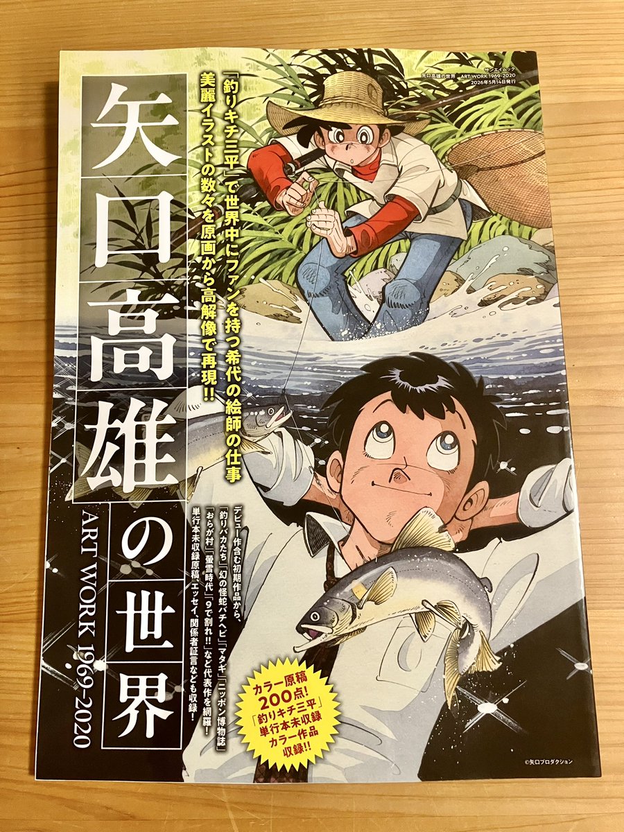 フナヤマヤスアキ tweet media