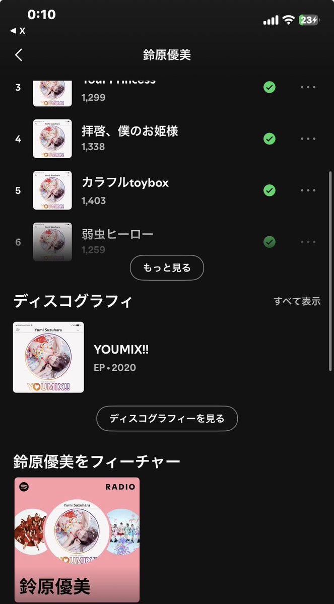 エニグマ666 tweet media