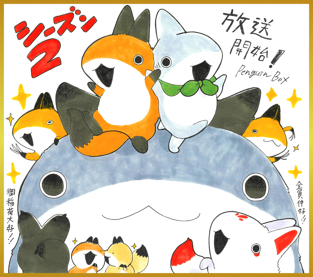 アニメ『おでかけ子ザメ』公式 tweet media