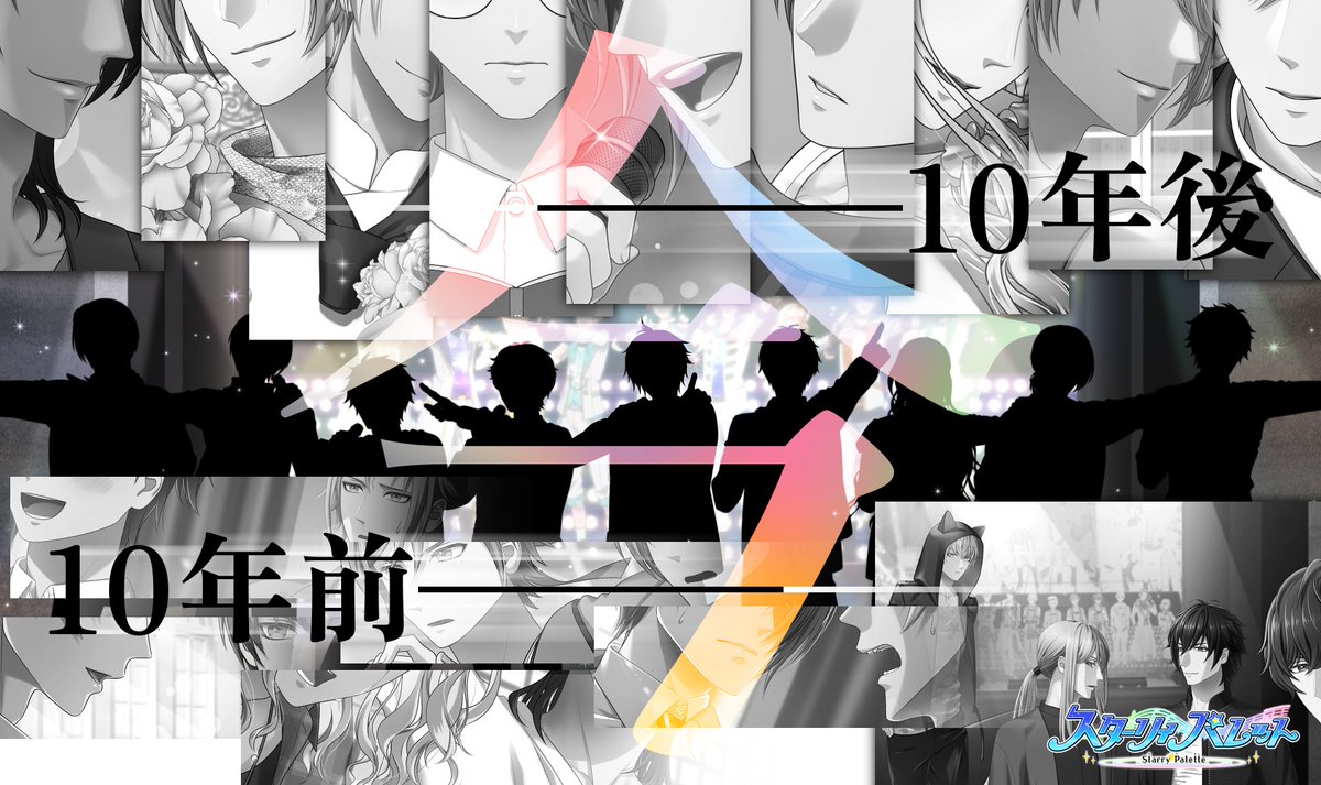 【公式】スターリィパレット tweet media