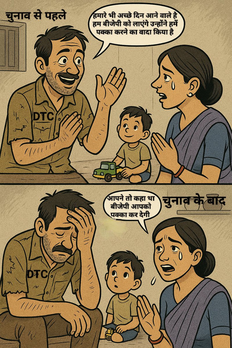 <a href="/BJP4Delhi/">BJP Delhi</a> बीजेपी वालों आत्मा मर गयी है क्या तुम्हारी या अपना ज़मीर कहीं गिरवी रख आएं हो 
कहाँ हो <a href="/Virend_Sachdeva/">Virendraa Sachdeva</a> 
कहाँ हो <a href="/KapilMishra_IND/">Kapil Mishra</a>
कहाँ हो <a href="/rameshbidhuri/">Ramesh Bidhuri</a>
कहाँ हो <a href="/ManojTiwariMP/">Manoj Tiwari</a>
कहाँ हो <a href="/gupta_rekha/">Rekha Gupta</a> 
कहाँ गए चुनाव से पहले के बड़े -2 वादे 
<a href="/dtc_union/">DTC कर्मचारी एकता यूनियन(रजि.)</a> <a href="/BJP4India/">BJP</a>