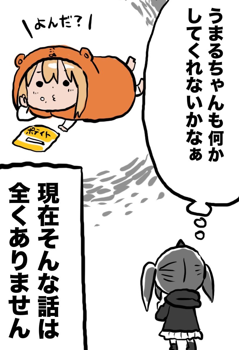 Post by サンカクヘッド🐹うまるちゃん作者 on X: (2/2)