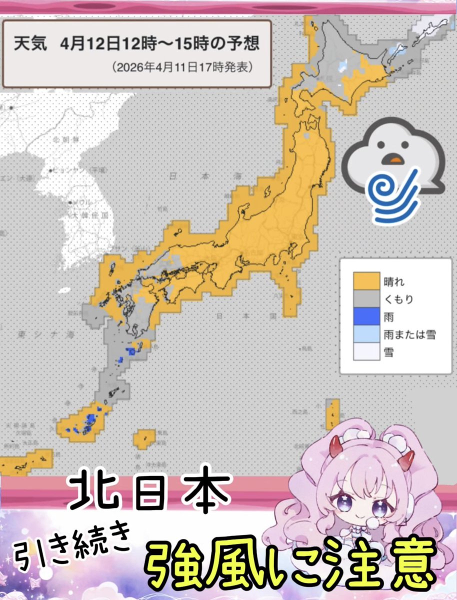 ひかりるの@ゆるふわ気象予報士☁️🫧 tweet media