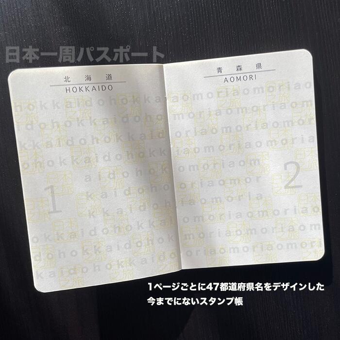 せっかく47都道府県行くから、公式以外でスタンプ台詞ないかなーって検索してみたら良さげなのあった！
早速注文！！

これなら強度もあって47都道府県お連れしても大丈夫そう！

item.rakuten.co.jp/47arounders/47/

#超全国あんぎゃー
#いきものがかり