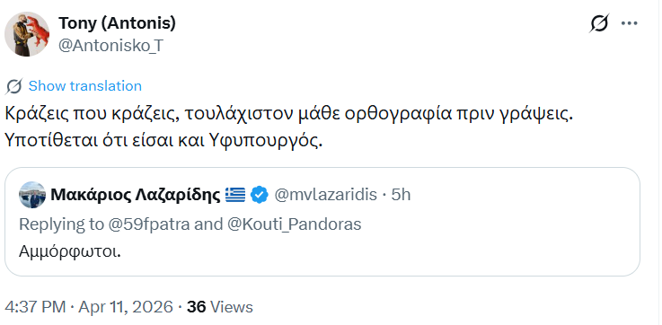 Tony (Antonis) tweet media