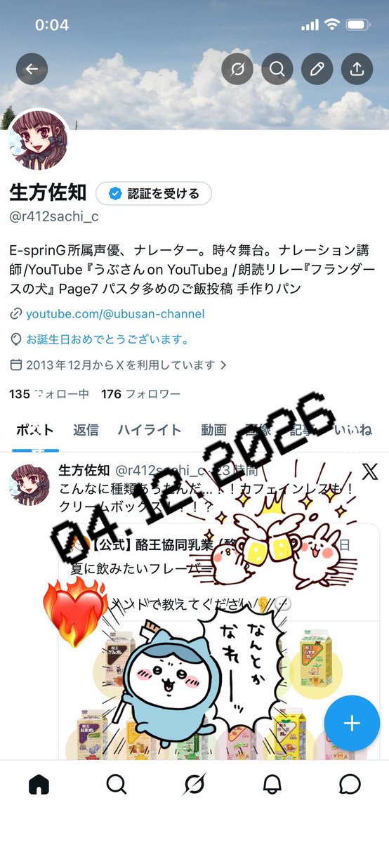 生方佐知 tweet media