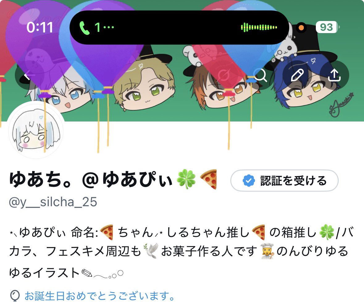 ゆあち。@ゆあぴぃ🍀🍕 tweet media