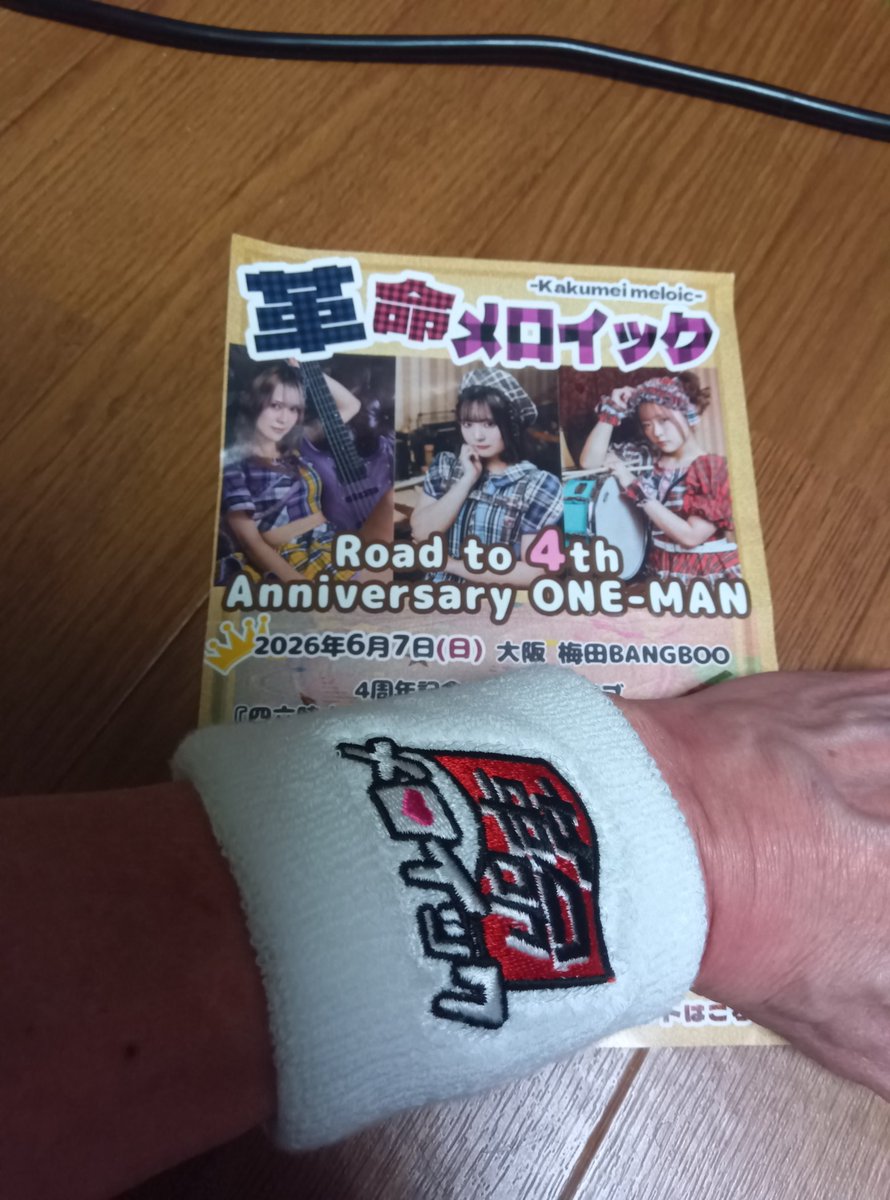 #革命メロイック
#たえこ
3月初頃、たえこさんに徳島、香川で弾き語りイベントでお会いしたので、ちょっとライブに寄ったんだけど、すごい人気じゃないですか！ご挨拶もできず帰って来ました！リストバンドだけ買いました！