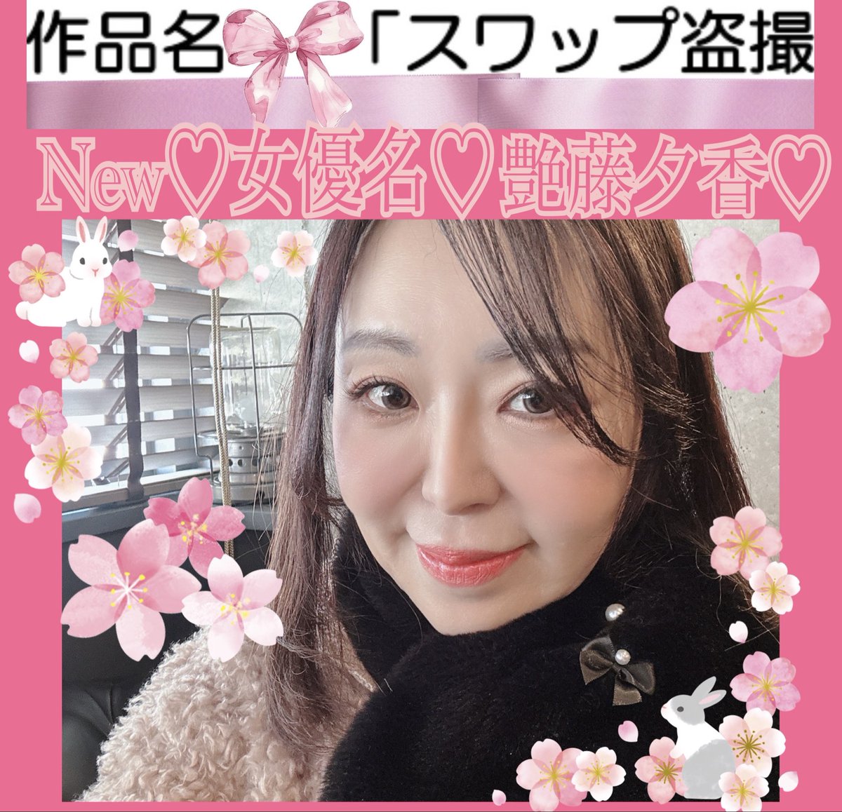 熊谷麻美💓山見ゆな💓大畑ひろ子💓米倉葵💓佐和彩花💓朱桜潮 tweet media