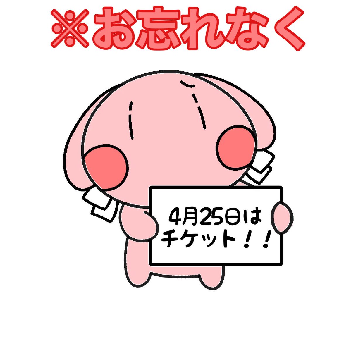 しょこら れいと🤍❔🐼🍓 🐈‍⬛🪴🦋✦❄️🧷🎢🍥 tweet media