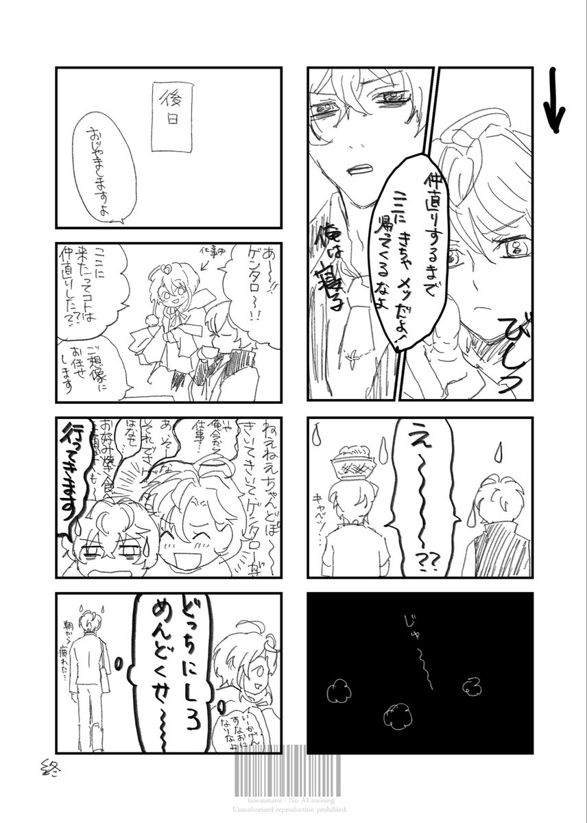 わたつみ tweet media