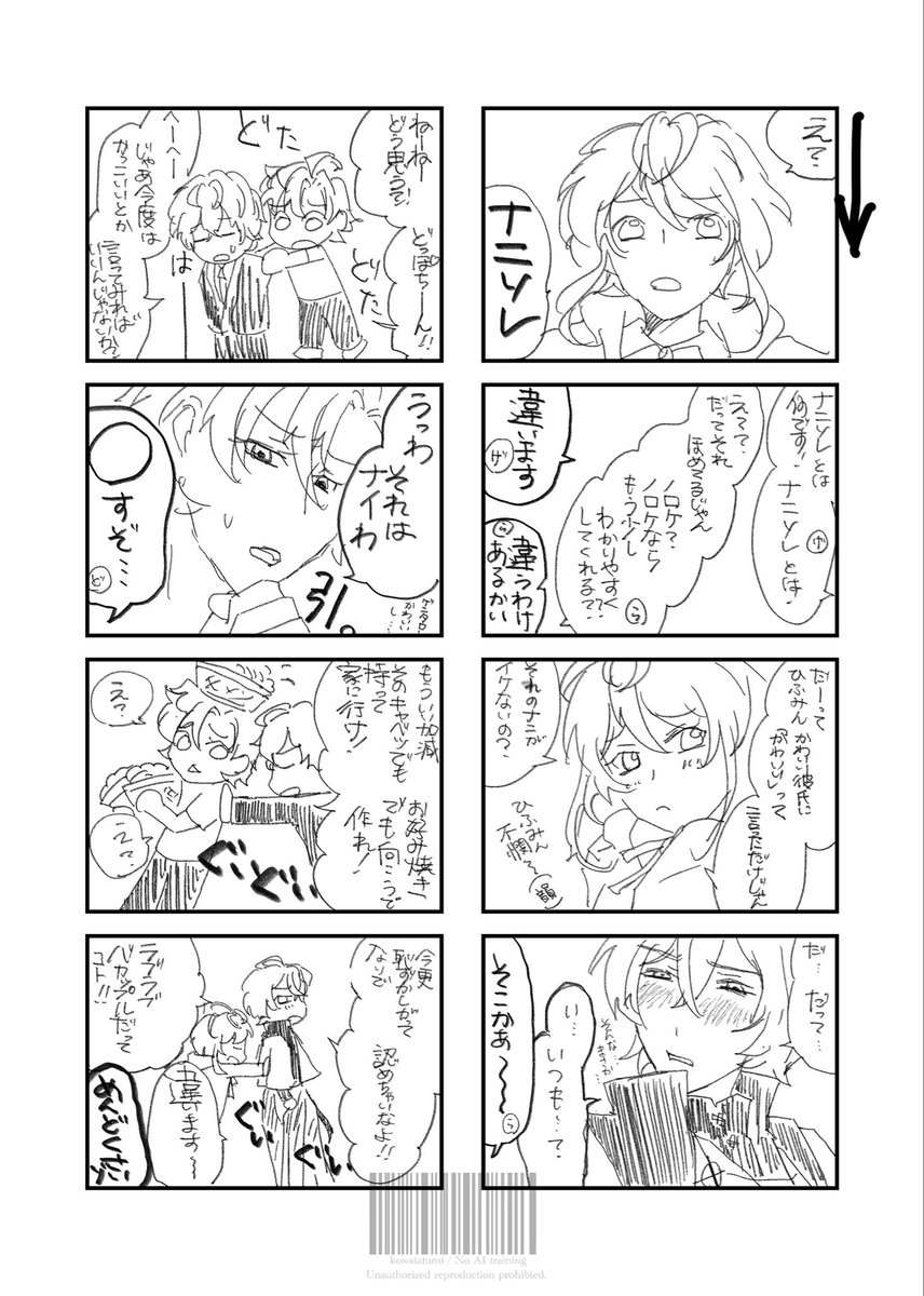わたつみ tweet media