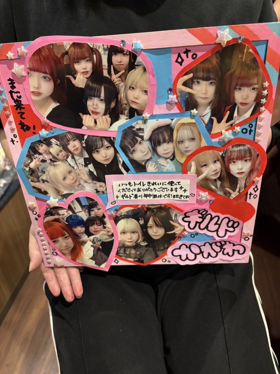 アニソンバーギルド香川のトイレに貼ってるポップがかわいいから見てください！
こういうお客様のことを少しでも考えているところは人気がある！
素晴らしい👍
<a href="/kagawa_guild/">アニソンバーギルド香川高松店💞コンカフェ</a> <a href="/guild_shua/">しゅあ上級店長🎀@アニソンバーギルド香川店 香川コンカフェ</a>