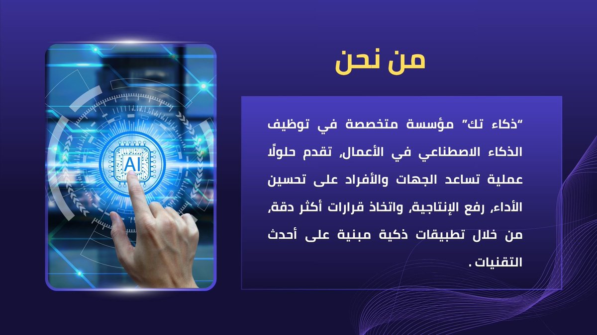 ذكاء أب 🤖 tweet media