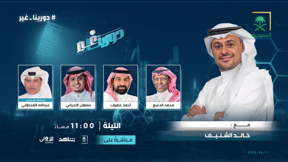 حكم/عبدالله القحطاني tweet media
