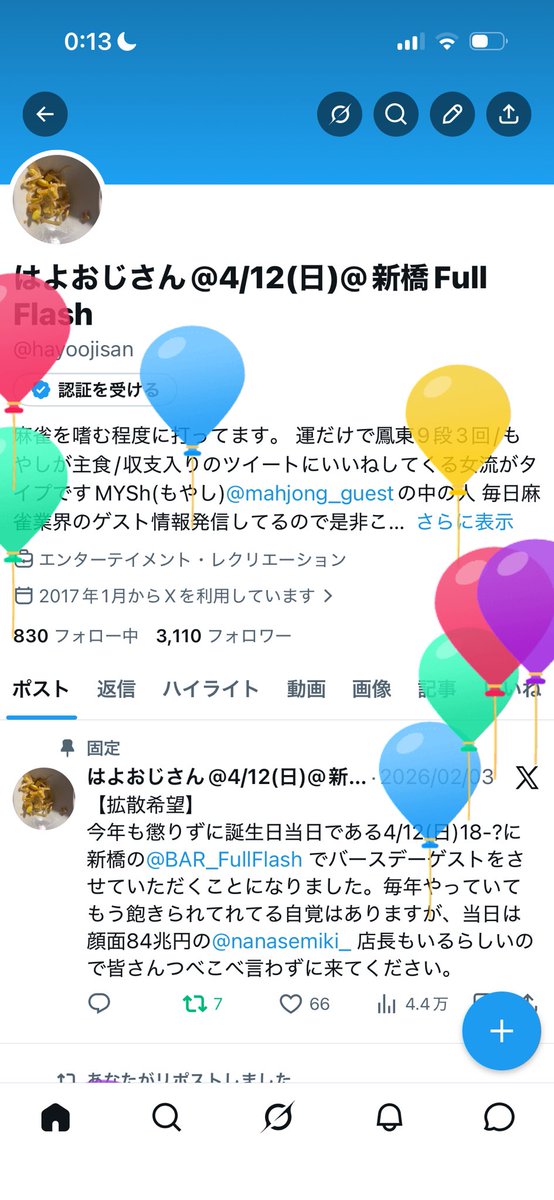 はよおじさん@4/12(日)@新橋Full Flash tweet media