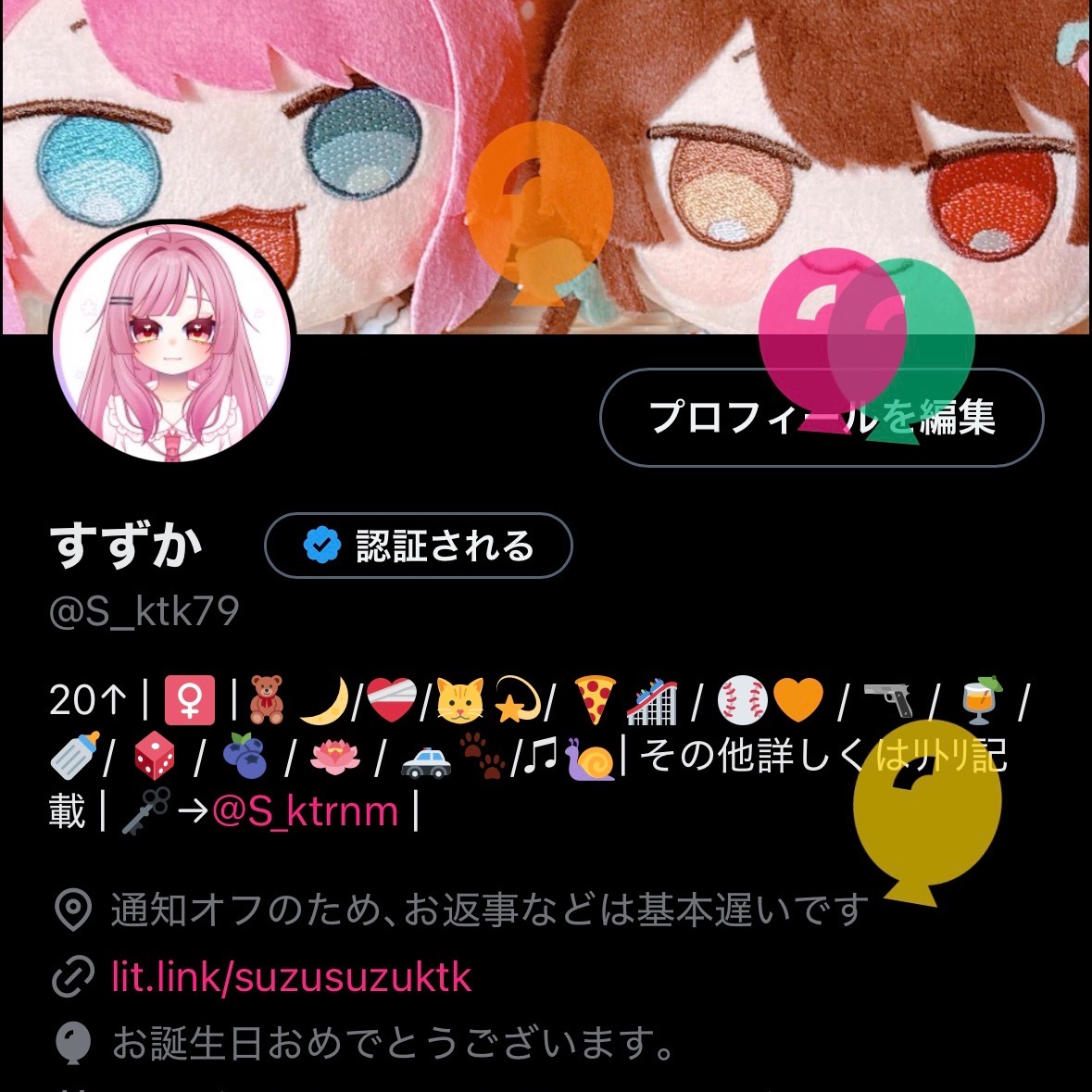 すずか tweet media