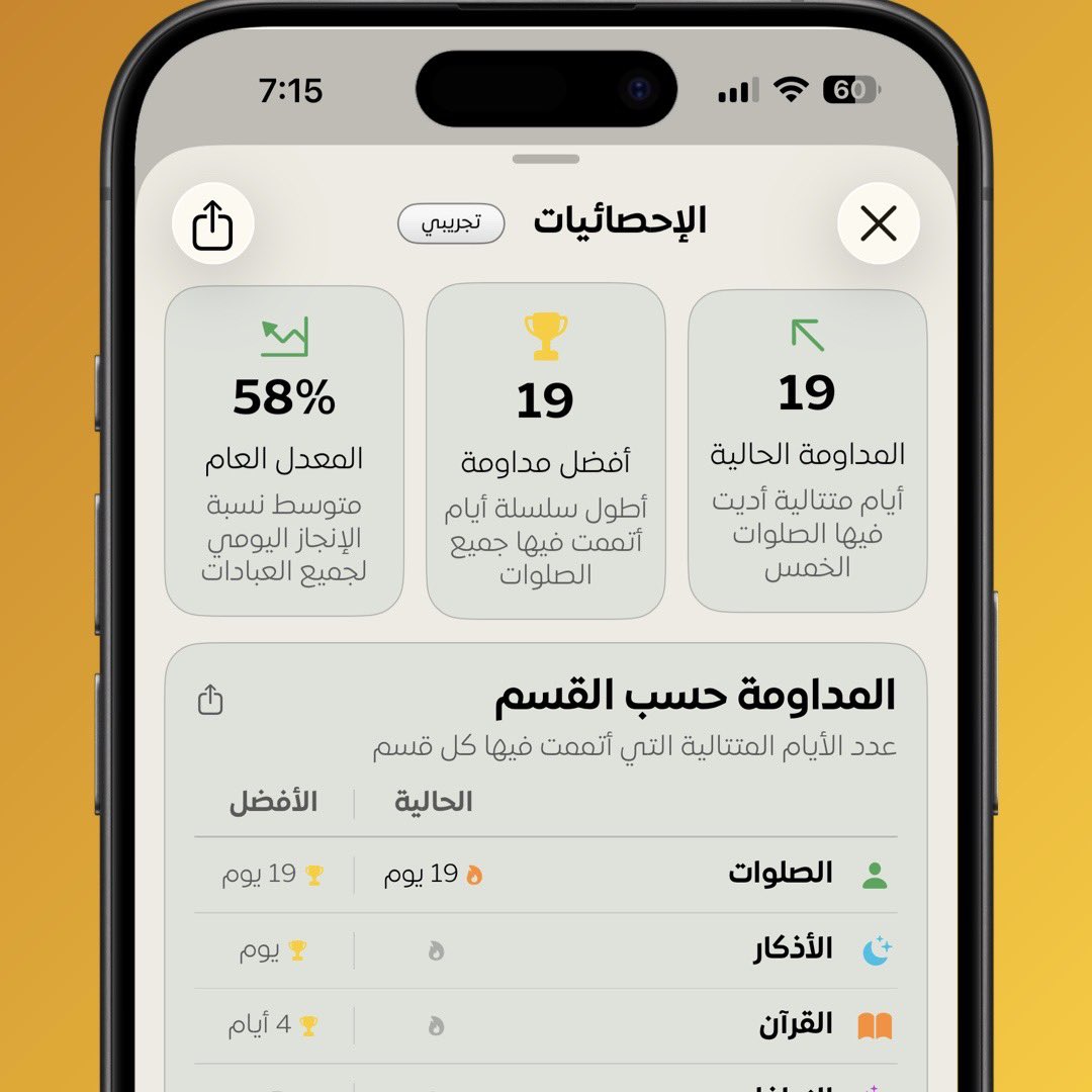 تطبيق أذكار tweet media