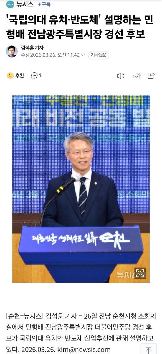 민형배 tweet media