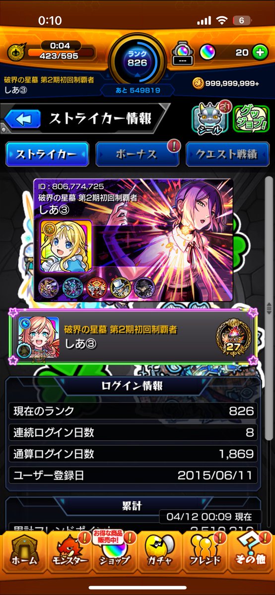 xA1icy's tweet photo. 星墓2期初回攻略でけた〜🎵

#モンスト https://t.co/s95OB089aV