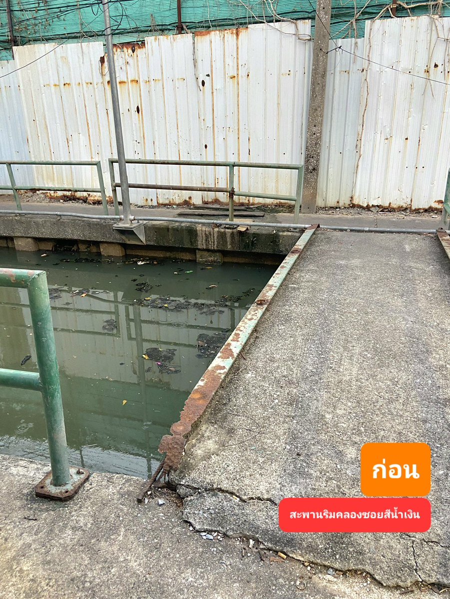 เนอส ภัทราภรณ์ 🍊 ส.ก.บางซื่อ (ไม่ใช่สส.!) tweet media