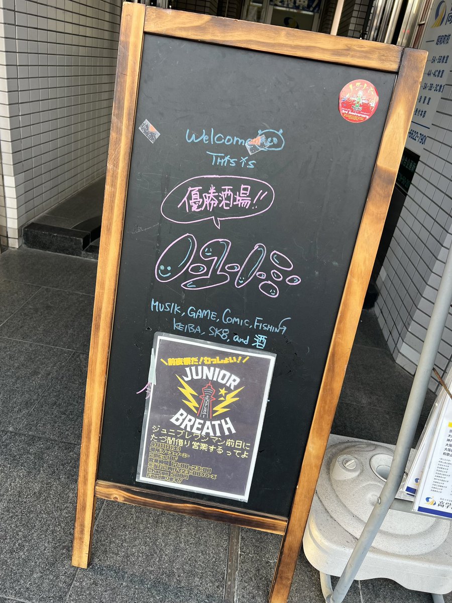 くみちょー。(とこヤッキチ) tweet media