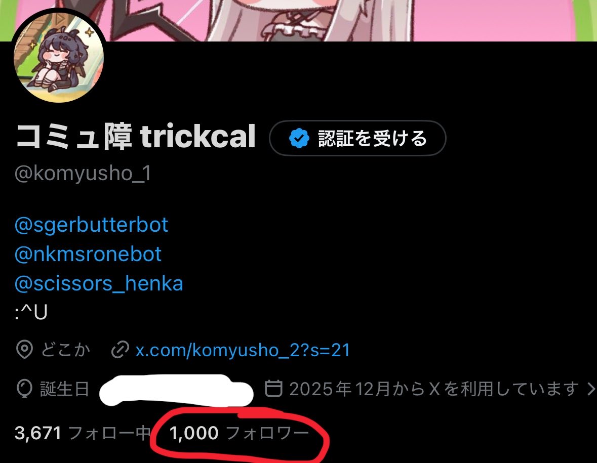 コミュ障 trickcal tweet media