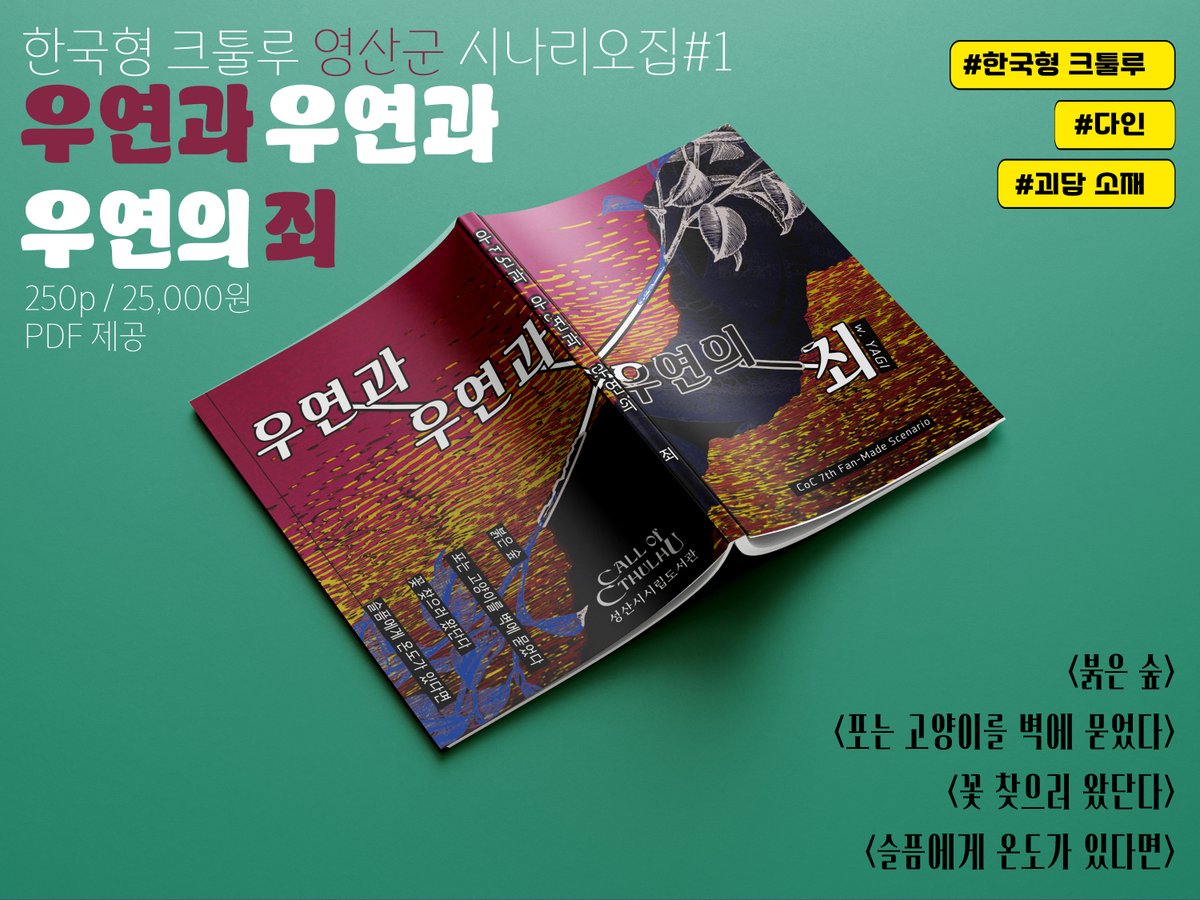 Q23) 야기(YAGI) tweet media