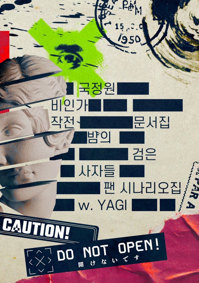Q23) 야기(YAGI) tweet media