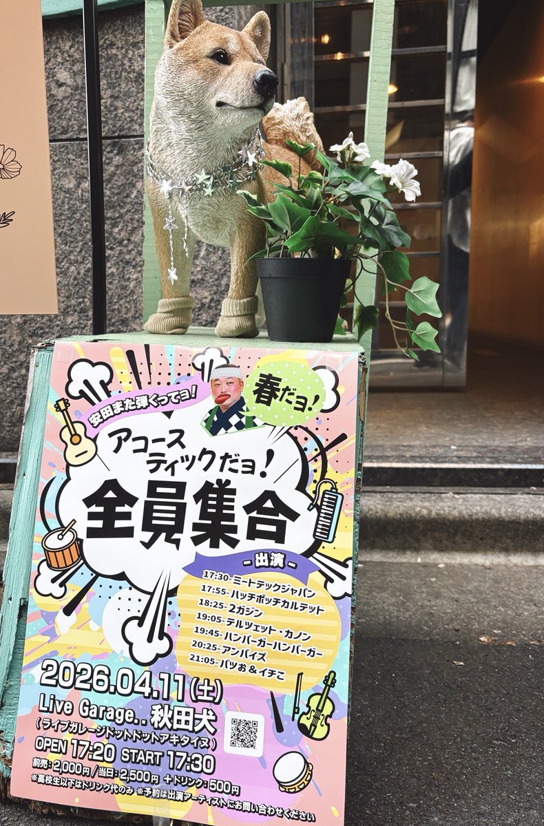 すがいさんのハンバートハンバートカバーのライブ見てきた！🙌素敵でした！！
イベント最初から最後まで楽しい雰囲気で進行してて結局全部見てた！✨
良きイベントでした〜！👏
今度自分も出てみたいです！(お願いします！🙏)