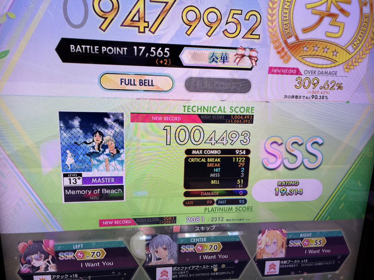 明日真 tweet media