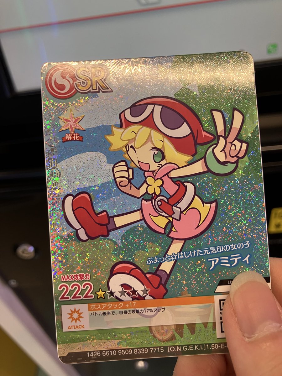 やっっったぜ✌️