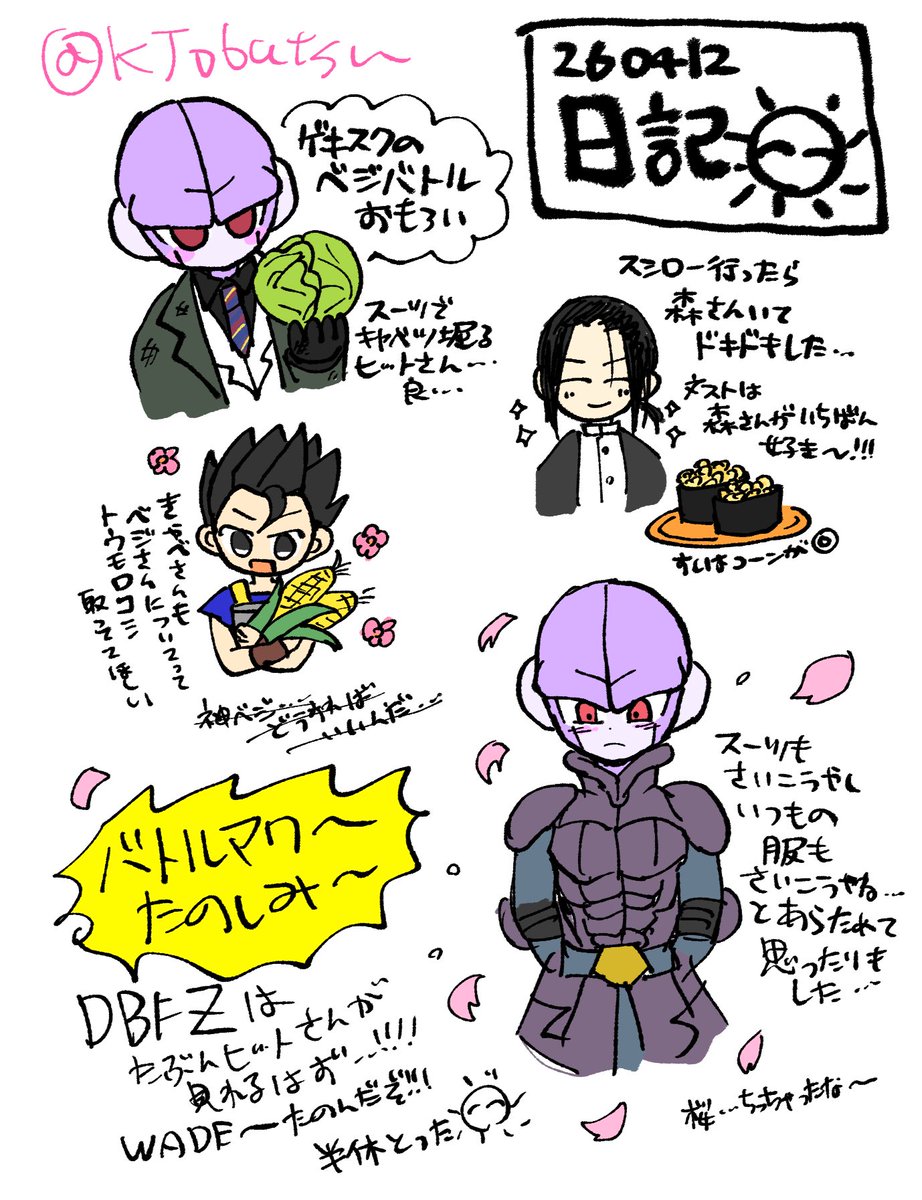 kaite-jobutsu 8月まで通販中 tweet media