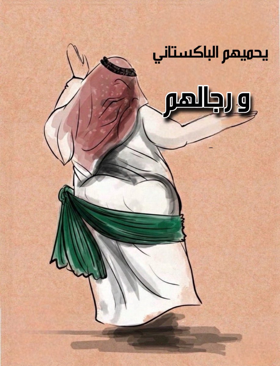 السهم tweet media