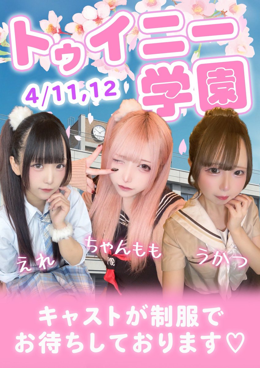 Tweeny heart cafe 公式 tweet media