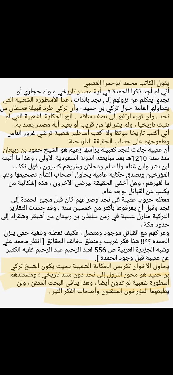 ماجد بن شارع العاصمي tweet media