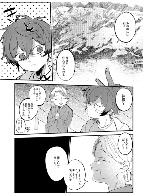 ぎゃうるふ(?)捏造漫画
※捏造🍱🦖おばあちゃんがメインで出てきます
※最初だけショタ🍱🦖がいます 
