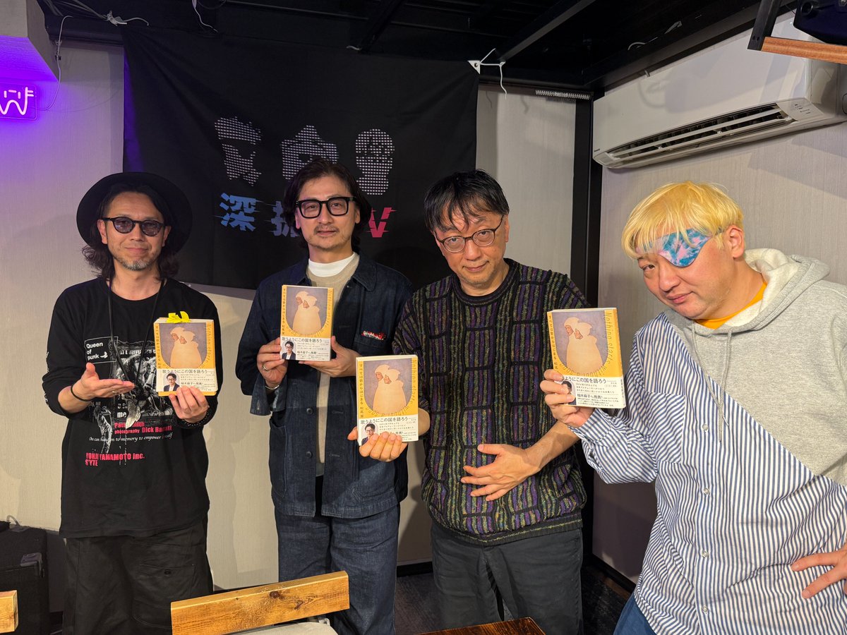 深掘TV_ver2@ニコニコ生放送＆YouTube tweet media